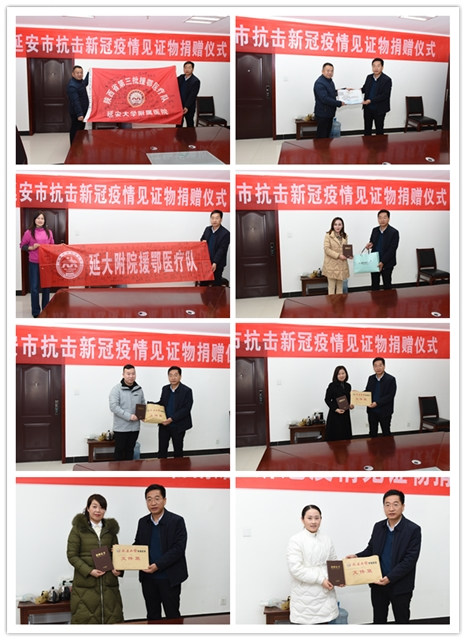 坚守与担当:走进一场特殊的抗疫见证物捐赠仪式