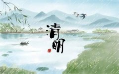 【我们的节日·清明】
